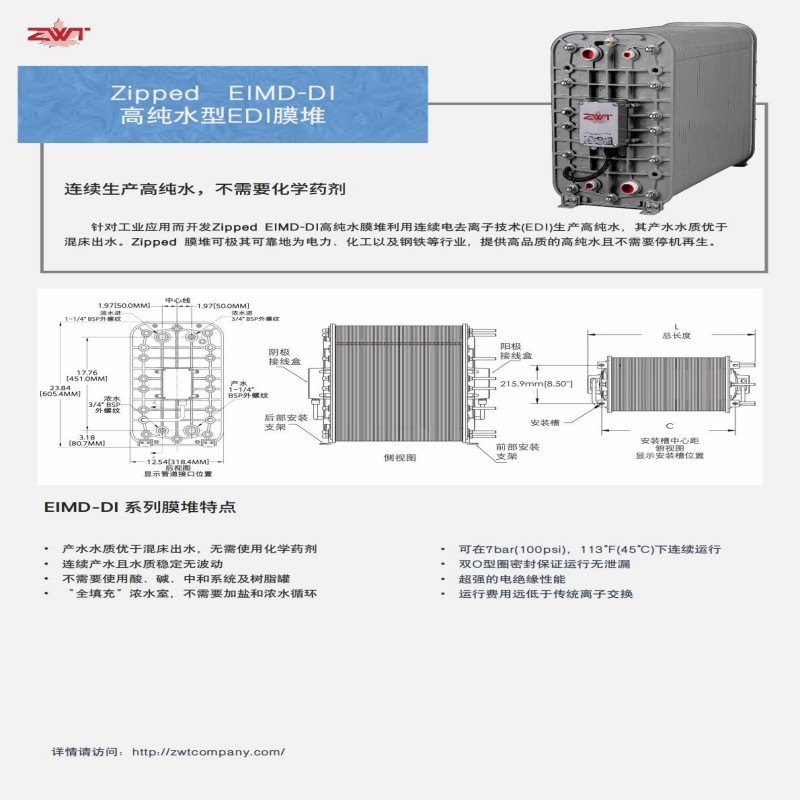 v9548-副本赛普特 膜堆产品样本_05.jpg